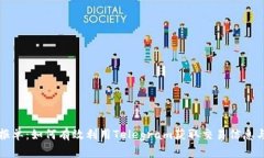 虚拟币电报单：如何有效