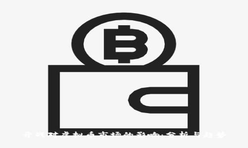 开战对虚拟币市场的影响：分析与趋势