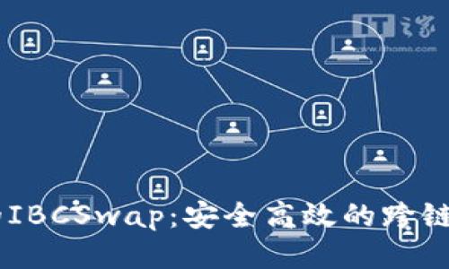 可以是这样：

TPWallet中的IBCSwap：安全高效的跨链资产交易平台
