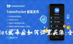 TPWallet发币后如何设置头像