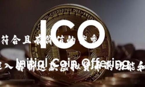 思考一个符合且有价值的优秀 

狗头币：深入解析这款虚拟货币的功能和投资价值