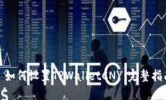 : 如何设置TPWalletCNY：完整