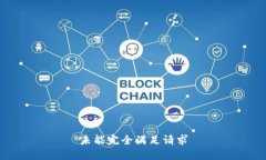 未能完全满足请求