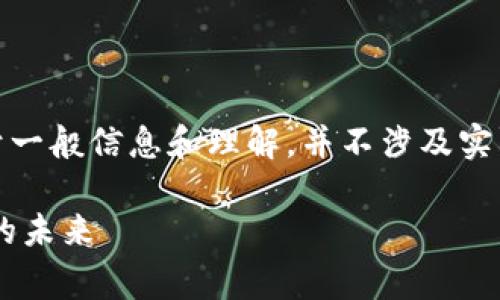 请注意：以下是对您请求的一个模拟示例，内容基于一般信息和理解，并不涉及实际事件或特定调查。请勿将其视为实际新闻或事实。

 揭秘TPWallet：警方的追踪行动与加密钱包安全的未来