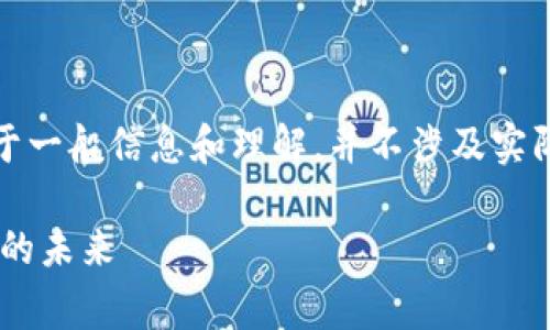 请注意：以下是对您请求的一个模拟示例，内容基于一般信息和理解，并不涉及实际事件或特定调查。请勿将其视为实际新闻或事实。

 揭秘TPWallet：警方的追踪行动与加密钱包安全的未来