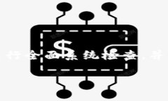 在处理病毒检测和恶意软