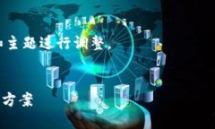 注意：由于内容的篇幅限