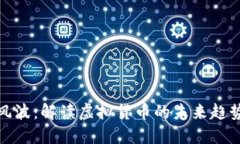 比特币风波：解读虚拟货