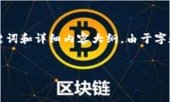 为了更好地帮助您理解该