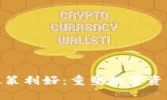 打击虚拟币的政策利好：