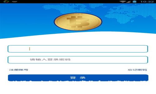 虚拟币充值娱乐：充分利用数字货币，畅享线上娱乐新体验

虚拟币充值娱乐：充分利用数字货币，畅享线上娱乐新体验