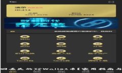 : 如何找回丢失的TPWallet币