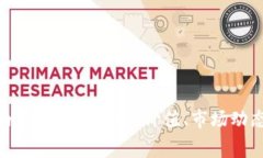 虚拟币NAS内幕：深入探讨