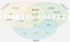 虚拟币主流钱包是指能够