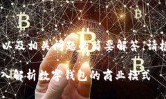 由于内容较长，我将提供