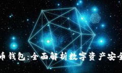 波比虚拟币钱包：全面解
