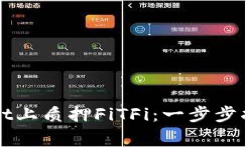 如何在TPWallet上质押FiTFi：一步步指南与常见问题