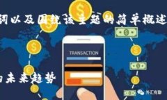 由于字数限制，我将为您