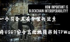 思考一个符合且有价值的