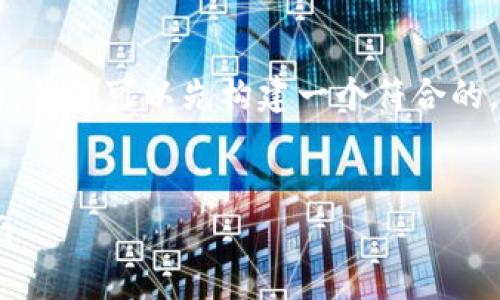 在进行有关“tpwallet软件显示有病毒”的讨论之前，我们可以先构建一个符合的，并确定相关关键词，然后再围绕这一主题详细介绍。


关于TPWallet软件显示病毒警告的分析与处理指南