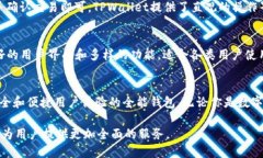 baioti深入了解TPWallet：Ma