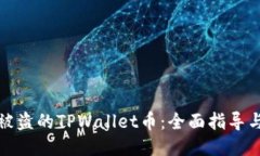 如何找回被盗的TPWallet币：