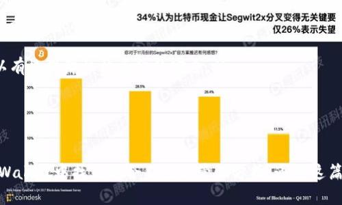 TPWallet授权工具：安全便捷的数字资产管理解决方案  
TPWallet, 数字资产, 区块链, 钱包安全/guanjianci  

引言  
在数字经济蓬勃发展的今天，数字资产的管理与安全性成为越来越多用户关注的焦点。TPWallet作为一种新兴的数字资产管理工具，凭借其高效、安全的特点，为用户提供了优质的管理体验。在本篇文章中，我们将深入探讨TPWallet授权工具的运作机制、其安全性以及在数字资产管理中的重要作用，并回答一些相关的问题。  

1. TPWallet授权工具的基本功能  
TPWallet授权工具主要用于用户在区块链生态系统中安全地管理其数字资产。它支持多种数字货币，包括但不限于比特币、以太坊以及各种ERC-20代币。TPWallet的核心功能包括但不限于：  
ul  
    listrong资产存储与管理：/strong TPWallet允许用户安全地存储他们的数字资产，并通过简单直观的界面进行管理。/li  
    listrong交易操作：/strong 用户可以方便地进行币种的兑换、转账等交易操作，TPWallet提供了快速高效的交易确认机制。/li  
    listrong多重签名保护：/strong TPWallet提供多重签名权限设置，增强账户安全性，保护用户的数字资产不受黑客攻击。/li  
    listrong用户授权管理：/strong 通过TPWallet，用户可以轻松管理对其他应用或服务的授权，确保数字资产使用的安全。/li  
/ul  

2. TPWallet的技术架构  
TPWallet的技术架构基于区块链技术，采用了最新的加密算法来确保用户数据与资产的安全。其核心组件包括：  
ul  
    listrong区块链节点：/strong TPWallet与多个区块链节点建立连接，确保用户的交易能够及时处理与更新。/li  
    listrong加密算法：/strong 应用行业领先的加密算法，确保用户私钥和敏感信息不会被泄露。/li  
    listrong用户界面：/strong TPWallet设计了用户友好的界面，任何人都可以快速上手进行操作。/li  
/ul  
这种架构不仅保障了用户的资产安全，同时也提高了交易的效率，使得TPWallet能够在众多数字资产管理工具中脱颖而出。  

3. TPWallet的安全性分析  
安全性是数字资产管理工具最重要的考量因素之一。TPWallet在安全性方面采取了多种措施：  
ul  
    listrong私钥管理：/strong 用户的私钥采用动态生成与加密存储的方法，确保即使在网络攻击的情况下，用户的资产也不易受到威胁。/li  
    listrong安全审计：/strong TPWallet定期进行安全审计，发现潜在的安全隐患并及时修复，保障用户资产安全。/li  
    listrong用户教育：/strong TPWallet通过官方渠道提供安全使用指南，提高用户自身的安全意识，减少因个人操作失误造成的资产损失。/li  
/ul  

4. 相关问题讨论  

h4问题一：TPWallet如何确保用户资产的安全性？/h4  
TPWallet采取了多重安全措施来确保用户资产的安全性。以下是一些具体的做法：  
ul  
    listrong私钥的分布式存储：/strong TPWallet不存储任何用户的私钥，而是通过多重签名和分布式存储的方式，把用户的私钥分散到多个节点上，这样即使某个节点遭到攻击，攻击者也无法获取完整的私钥。/li  
    listrong定期安全审计：/strong 为了确保系统的安全性，TPWallet定期进行安全审计，并根据审计结果不断系统。当发现系统漏洞时，会第一时间进行修复，确保不影响用户资产的安全。/li  
/ul  
综上所述，TPWallet通过多重措施的结合，为用户提供了一个安全的数字资产管理环境。用户可以放心使用，享受交易的便利性与安全性。  

h4问题二：与其他数字资产管理工具相比，TPWallet的优势在哪里？/h4  
TPWallet相较于其他数字资产管理工具具备以下几个显著的优势：  
ul  
    listrong用户体验：/strong TPWallet的用户界面设计直观易用，用户无论技术水平如何，都能快速上手进行操作。而其他一些工具则可能因为设计复杂，让初学者感到困惑。/li  
    listrong多币种支持：/strong TPWallet支持多种主流数字货币，用户可以在一个钱包内管理不同种类的资产，避免了使用多个钱包的不便。/li  
    listrong高安全性：/strong 正如前面提到的，TPWallet在安全性方面不惜投入资源，采用业界领先的安全策略，这一点是许多其他钱包所无法比拟的。/li  
/ul  
因此，对于希望在安全和操作便捷之间寻找平衡的用户，TPWallet无疑是一个理想的选择。  

h4问题三：TPWallet会如何处理用户的隐私问题？/h4  
TPWallet在处理用户隐私方面非常严谨，采取了多项措施来保护用户的个人信息：  
ul  
    listrong数据加密：/strong TPWallet对用户的所有敏感信息进行高强度加密，即使数据被盗取也无法被解读。/li  
    listrong隐私政策：/strong 明确的隐私政策，让用户知道自身数据的使用情况，TPWallet不会将用户数据用于任何未授权的目的。/li  
/ul  
TPWallet致力于保护用户的隐私，通过透明的政策和强大的技术保障，让用户可以安心进行各种交易。  

h4问题四：TPWallet适合哪些类型的用户？/h4  
TPWallet适用于各类用户，具体如下：  
ul  
    listrong新手用户：/strong 对于刚进入数字货币市场的新手用户，TPWallet便捷的界面和强大的安全性，都能为他们提供一个良好的起步环境。/li  
    listrong资深用户：/strong 对于有经验的投资者，TPWallet提供丰富的功能和灵活的管理选项，能够满足他们对高级功能的需求。/li  
    listrong机构用户：/strong 一些交易所和投资机构也可以使用TPWallet进行资产的安全管理，特别是其多重签名等高安全性措施，可以有效保障机构资金的安全。/li  
/ul  
总之，TPWallet凭借其多功能的特性，为不同层次的用户提供了合适的解决方案，助力他们在数字资产管理中更加专业和安全。  

结束语  
TPWallet作为一款功能强大的数字资产管理工具，在安全性、用户体验和多币种支持方面都表现优秀。无论是新手还是资深投资者，都能在TPWallet中找到适合自己的管理方式。通过这篇文章，我们希望为读者提供一个全面的TPWallet概述，帮助他们更好地理解如何利用这一工具，以便在数字资产的管理与投资中取得成功。  