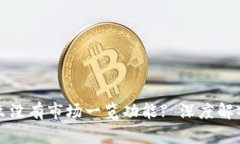 TPWallet为什么没有市场一览