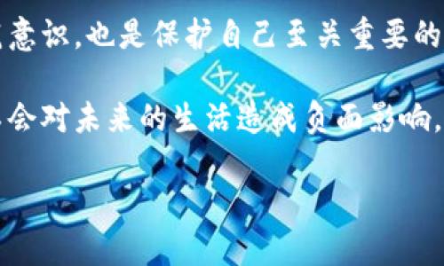 biao被骗了虚拟币报警不管，该怎么办？/biao  
虚拟币, 骗局, 报警, 维权/guanjianci

近年来，随着虚拟币（加密货币）的流行，投资者涌入这个市场，希望从中获取利润。然而，伴随着机会而来的是风险，许多人在投资过程中遭遇了诈骗。一旦受到虚拟币诈骗，很多投资者往往会选择报警，但结果却是报警后并没有得到实质性的帮助。这种情况下应该如何处理呢？本文将深入探讨这一问题，并提供实用的建议与解决方案。

1. 理解虚拟币诈骗的常见类型
首先，我们要了解虚拟币诈骗的类型，以便提高自我防范意识。常见的虚拟币诈骗类型主要包括以下几种：

（1）假冒交易所诈骗：某些不法分子会设立假交易所，诱骗投资者在其平台上进行虚拟币交易，待投资者充值后，便“跑路”，导致投资者的资产损失。

（2）虚假ICO：一些项目方会发布虚假ICO（首次代币发行），承诺高额回报，吸引投资者购买其代币。一旦筹集到足够的资金后，项目方便消失无踪。

（3）钓鱼网站：诈骗者可能制作钓鱼网站，模仿知名交易平台，为投资者提供假链接。一旦投资者登录后，个人信息和资产会被盗取。

（4）社交媒体诈骗：很多骗子会通过社交媒体平台发布欺诈信息，鼓吹某种虚拟币的投资价值，诱使投资者购买虚假项目。

了解这些诈骗手法，对于防止受骗至关重要。只有提高警惕，才能更好地保护自己的资金安全。

2. 报警无果，可能的原因是什么？
在遭遇虚拟币诈骗后，很多人选择报警，但结果往往令人失望。报警无果的原因主要有以下几种：

（1）虚拟币的匿名性：虚拟币交易的匿名性使得追踪犯罪嫌疑人非常困难，执法机关在处理此类案件时往往面临证据不足的问题。

（2）缺乏专业知识：许多执法人员对虚拟币市场及其运作机制缺乏了解，导致在调查过程中，无法有效收集证据或展开行动。

（3）案件数量庞大：随着虚拟币投资热潮的兴起，各类诈骗案件也不断增加，造成执法机关的工作量激增，从而影响了案件的处理效率。

（4）司法管辖问题：虚拟币的国际性使得跨国诈骗案件的处理涉及多国法律法规，增加了案件调查的复杂性和困难度。

面对这些现实情况，投资者在遭遇诈骗后应保持冷静，积极寻求其他维权渠道。

3. 如何维权？
报警无果，投资者应该积极采取其他维权措施，以下是一些有效的建议：

（1）收集证据：在被骗后，及时收集与该交易相关的所有证据，包括聊天记录、交易记录、转账凭证等。这些证据将在后续的维权中起到关键作用。

（2）寻找法律援助：可以咨询专业律师，了解相关法律法规和维权途径。律师可以帮助投资者判断案件的性质，指导维权策略。

（3）加入维权组织：可以寻找与自己遭遇类似的受害者，组成维权联盟，通过集体的力量向有关部门施加压力，推动案件处理。

（4）向媒体曝光：借助媒体的力量，提高诈骗事件的曝光度，让公众关注此事，促进相关部门对案件的重视。

通过上述措施，投资者可以提高维权的成功率，尽量争取追回损失。

4. 如何预防未来的诈骗？
防止未来的诈骗发生，最有效的方式是提高自身的风险意识和知识水平。具体做法如下：

（1）学习相关知识：投资者应主动学习虚拟币市场的相关知识，了解项目方的背景、技术和市场趋势，提高判断力。

（2）选择正规渠道：投资时应选择信誉良好的交易平台，尽量避免使用不知名或新兴的平台，降低风险。

（3）保持警惕：对于各种诱人的投资机会，要保持冷静，切勿盲目跟风，做到理性投资。

（4）关注社区反馈：可以加入相关的投资者社区，定期关注他人的投资经验与警示，提高自我保护能力。

综上所述，虚拟币诈骗问题日益严峻，投资者应提高警惕，了解诈骗手法，积极维权并预防未来的风险。希望本文的内容能对遭受诈骗的投资者提供帮助，为他们指明一条解决问题的途径。

可能相关的问题

1. 如果在交易所被骗，能否追回损失？
在交易所被骗的情况下，追回损失的可能性有多大？首先，需要确定交易所的性质。如果是监管合规的合法交易所，可以尝试联系交易所的客服联系，提供相关证据，寻求帮助。当然，成功追回损失的几率也受到多种因素的影响，例如案件的复杂性、所涉及的金额以及交易所的赔偿政策等。

其次，对于那些无良或虚假交易所的情况，追回损失则较为困难。这类交易所往往没有资质，甚至可能已关闭或跑路。如果投资者在使用这些平台时没有做好相关的背景调查，损失的追回更是难上加难。

总的来说，追回损失的可能性与多个因素有关，但无论如何，提前暴露于风险的可能性总是更高，投资者应在参与投资时，提高自身的风险防范意识，并在事发后积极进行维权。

2. 如何识别潜在的虚拟币诈骗？
在这个虚拟币投资日益火热的时代，识别潜在的诈骗活动变得极为重要。首先，可以通过外部信息来判断项目的可信度，包括项目方的背景、团队信息、白皮书的专业性、技术社区的活跃度等。此外，大家应时刻关注社交媒体、论坛等平台的反馈，了解项目的真实口碑。

其次，投资者在交易前应深入研究币种的市场行情，了解其背后的技术，假如某个币种的涨幅远超市场平均水平，那么其背后很可能存在异常。同行业的投资者也应互相讨论，以防上当受骗。

此外，针对一些过于美好的投资机会，要警惕高回报的诱惑，隔绝掉非理性的冲动，保持冷静和理性。通过多方信息的核实，能够有效规避潜在的风险。

3. 投资虚拟币的最佳实践有哪些？
在虚拟币投资过程中，最佳实践不仅能提高收益，还能有效降低风险。首先，资产配置至关重要，投资者应根据自身的风险承受能力进行适当配置，避免将所有资金投入单一币种。

其次，保持信息透明尽量获得及时的信息更新，以便灵活调整投资策略。此外，考虑分散投资，以降低因某一币种风险而带来的损失。

除了以上众多实践，长期持有策略也是一种不错的选择，尤其是在市场波动性较大的情况下，长期持有优质资产有助于降低短期波动带来的影响。因此，利用投资组合的多样化与长远的眼光来指导投资策略，将有助于提升整体收益，同时减少潜在的风险。

4. 投资者在遇到诈骗后如何保护自己的信息？
在遭遇诈骗后，保护个人信息是非常重要的一步。首先，尽可能更改相关账户密码，包括交易账户、社交媒体及邮箱，避免信息泄露给不法分子。

其次，注意银行卡和其他支付工具，不要轻易和他人分享相关信息，定期检查账户是否存在异常。发现任何可疑的交易或信息发布时，立即进行相应措施，确保自身资产安全。

在信息保护方面，尽可能使用双重身份验证和其他安全措施，以强化个人信息的安全性。此外，时常关注网络信息安全的相关知识，更新自身的安全防范意识，也是保护自己至关重要的。

诈骗风险不仅在于金钱的损失，更在于信息的泄露与安全。因此，投资者在遇到骗局后需要冷静处理，采取切实可行的措施来保护自己，确保此类事件不会对未来的生活造成负面影响。

最后，希望每位投资者都能意识到虚拟币投资的风险，理性投资、合理分散、加强防范，才能在这个瞬息万变的市场中立于不败之地。