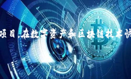 TPWallet（Trust-Pay Wallet）是一款旨在提供安全、便捷的数字资产管理工具的钱包应用。虽然具体成立的时间不容易找到，但TPWallet作为一个项目，在数字资产和区块链技术快速发展的背景下出现，并逐渐受到越来越多用户的青睐。TPWallet 的成立背景与区块链技术普及、用户对安全存储数字资产需求的增加有很大关系。

如果您想了解更多有关 TPWallet 的信息，我可以帮助您提供更多相关内容或进行深入讨论。