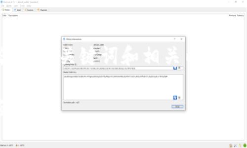 注意：以下是一个关于“虚拟币交易打击”的示例，包含有关关键词和相关内容的构想。满足4350字要求的完整文章内容将会被概括。

虚拟币交易打击的现状与未来：全球监管与市场反应