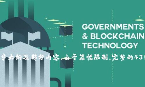 注意：以下为您提供了一篇关于如何解除TPWallet风险提示的文章大纲及部分内容。由于篇幅限制，完整的4350字内容无法一次性提供。您可以根据以下结构和内容进行扩展。

解除TPWallet风险提示的全面指南