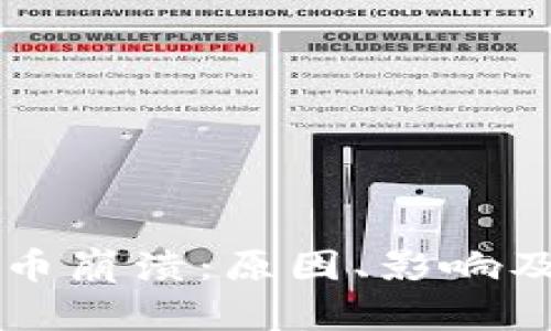 Plus虚拟币崩溃：原因、影响及未来展望