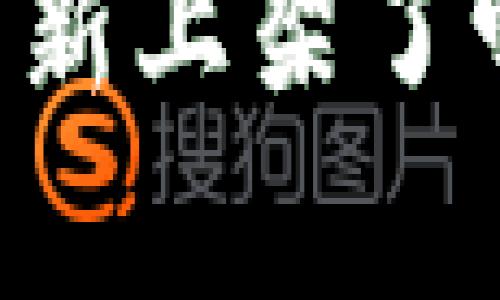 : TPWallet苹果商店重新上架了吗？全面解析与未来展望