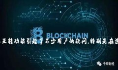 在区块链技术和数字货币