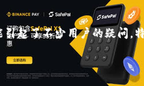 在区块链技术和数字货币的背景下，用户对隐私与安全性越来越关注。TPWallet作为一款多链钱包，其互转功能引起了不少用户的疑问，特别是在涉及到用户个人信息的查询问题上。以下是围绕“TPWallet互转能查到人信息吗”这一话题的详细分析。

TPWallet互转能否查到用户信息？隐私保护与区块链透明性的深度解析