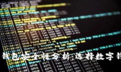 TPWallet与BK钱包安全性分析