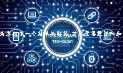 总结：关于“tpwallet密钥是啥”的内容我将为您提供一个简单的解答，若您需要更深入和详细的解释，请您提供更多具体信息或需求。

---

### 什么是TPWallet密钥及其重要性