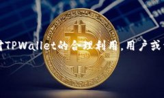 思考一个符合且有价值的