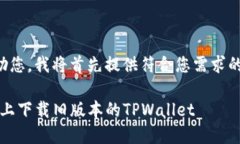 为了更好地帮助您，我将