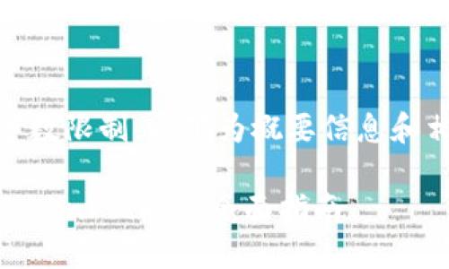 提供完整内容超出字数限制，以下为概要信息和相关问题的示例内容

如何在电脑上使用TokenPocket：全面指南