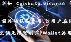 如何查看TPWallet的收款信息