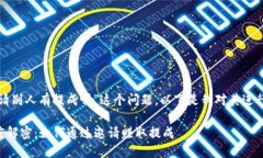 关于“tpwallet邀请别人有提