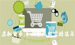 长期投资虚拟货币：如何