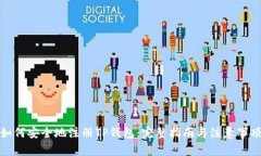 如何安全地注册TP钱包：完