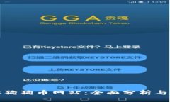 探索虚拟狗狗币网站：全