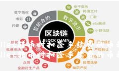 TPWallet转币时扣除手续费的