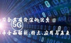 思考一个符合且有价值的