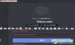 注意：在提供文章内容之