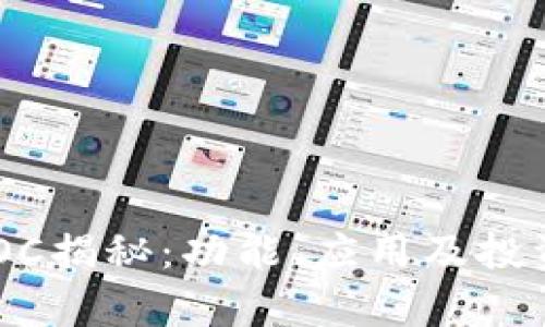 虚拟币BLOC揭秘：功能、应用及投资潜力分析